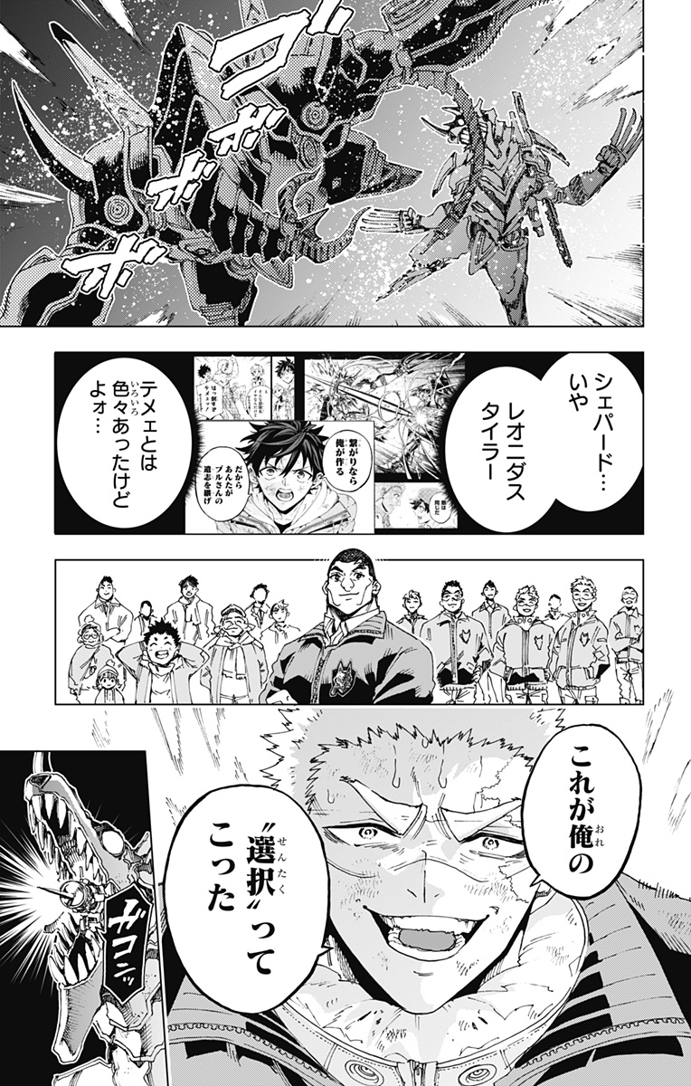 英雄機関 Chap 55 - Next Chap 56
