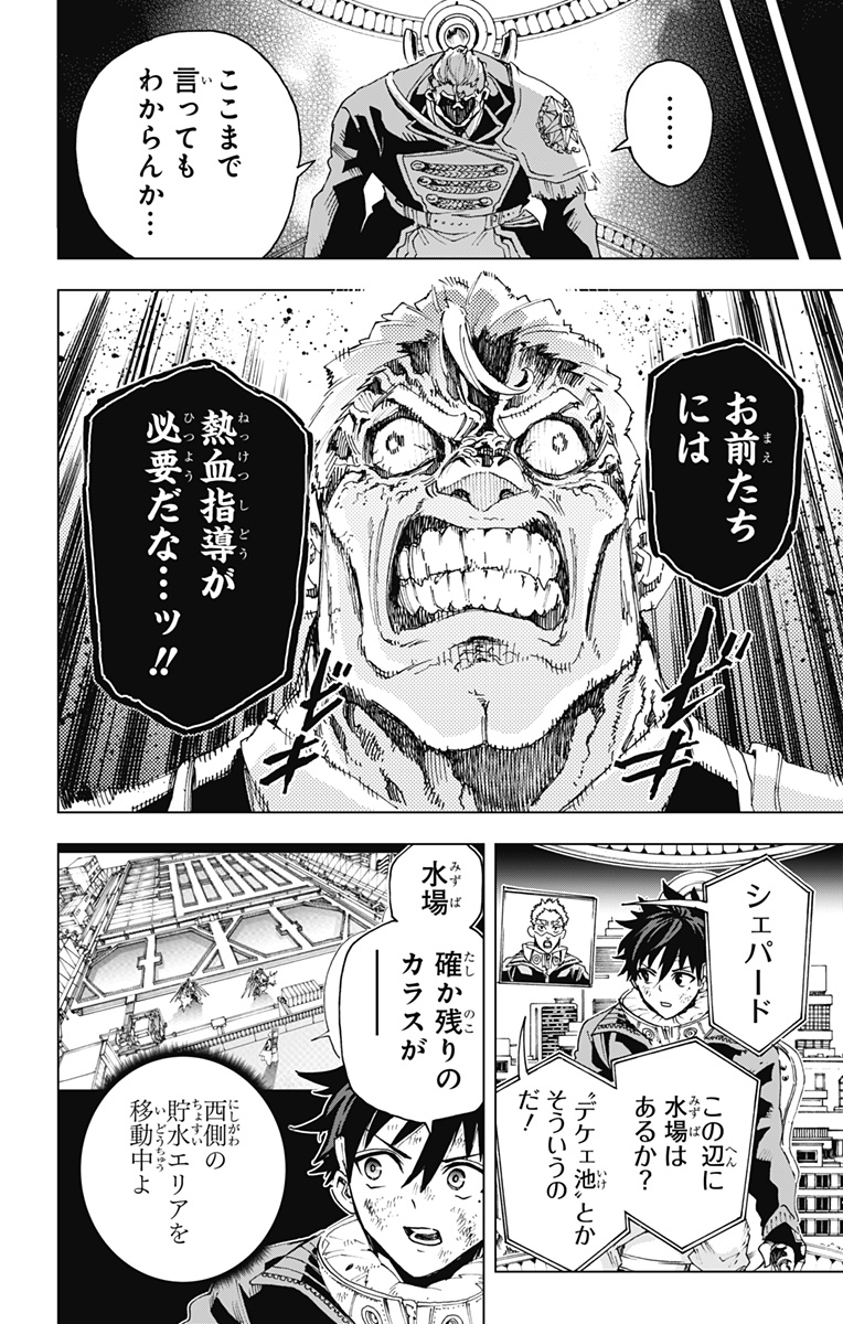 英雄機関 Chap 55 - Next Chap 56