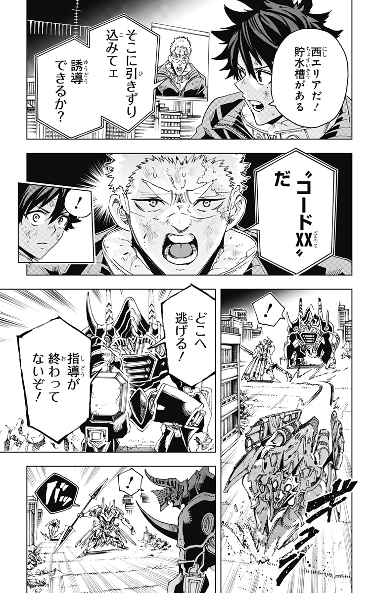 英雄機関 Chap 55 - Next Chap 56