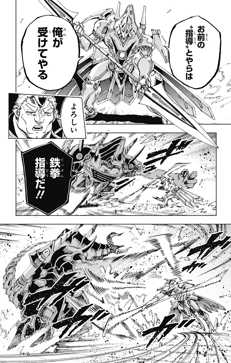 英雄機関 Chap 55 - Next Chap 56
