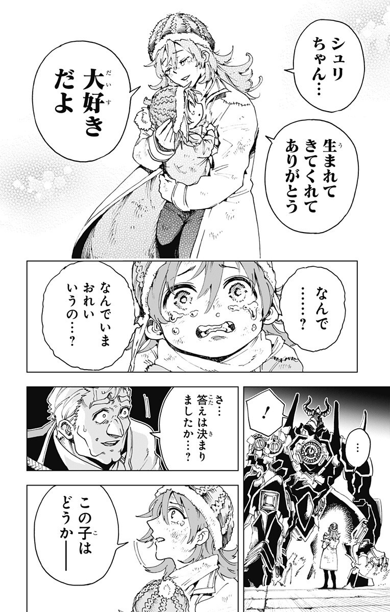 英雄機関 Chap 56 - Next Chap 57