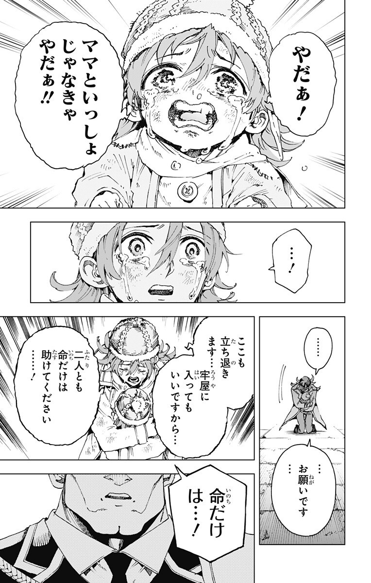 英雄機関 Chap 56 - Next Chap 57