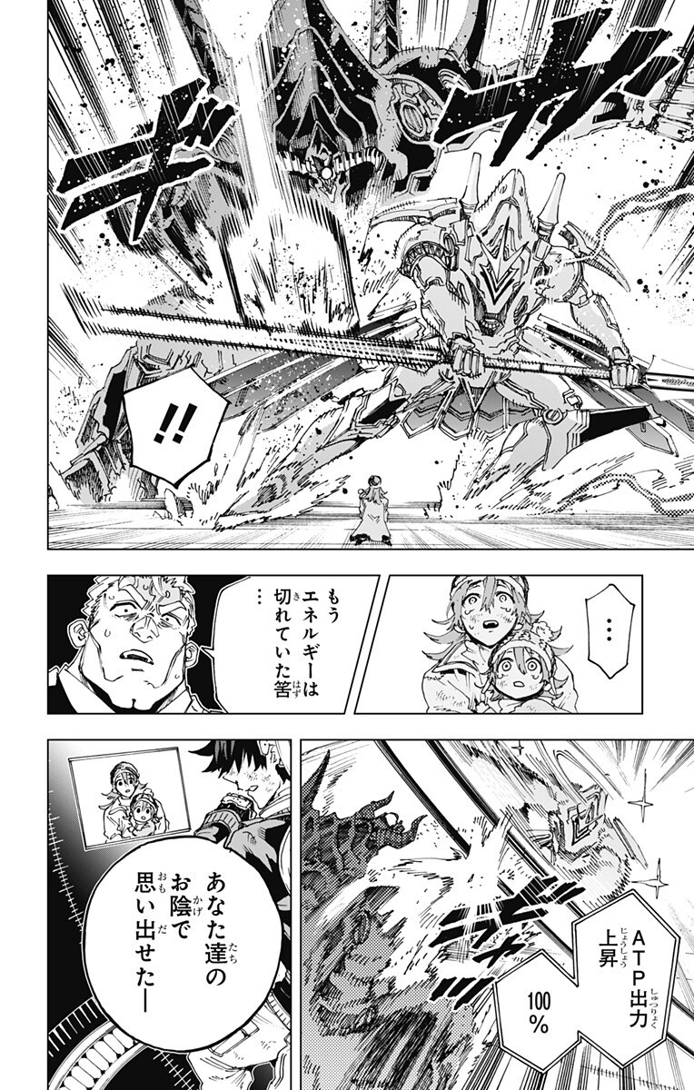 英雄機関 Chap 56 - Next Chap 57