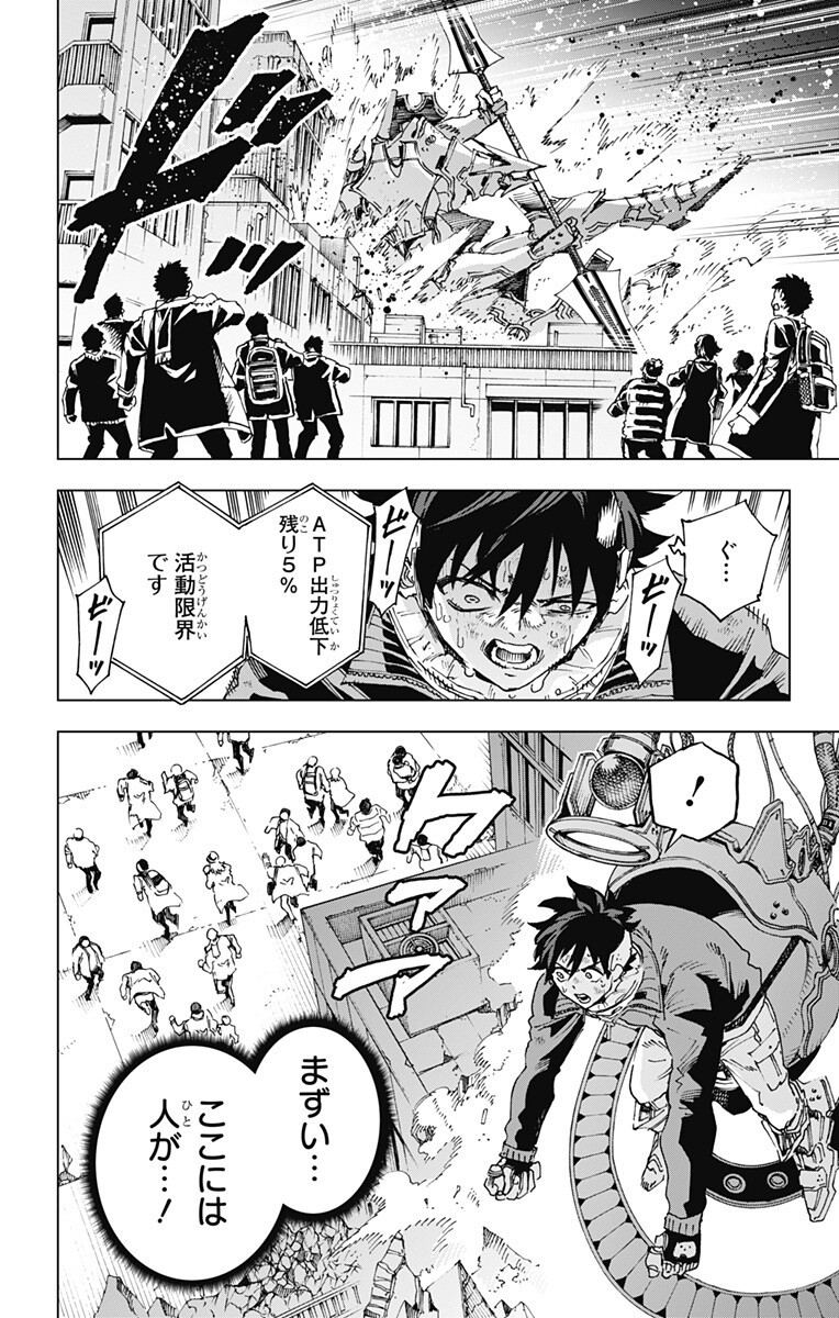 英雄機関 Chap 56 - Next Chap 57