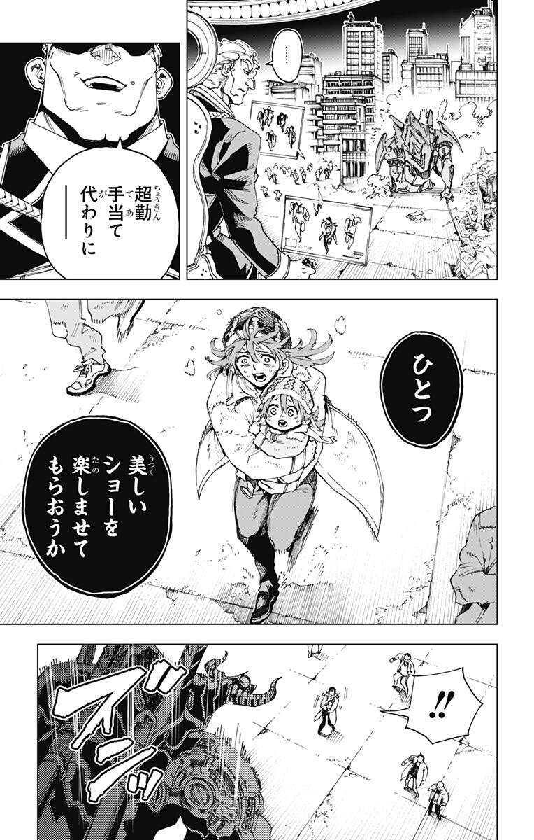 英雄機関 Chap 56 - Next Chap 57