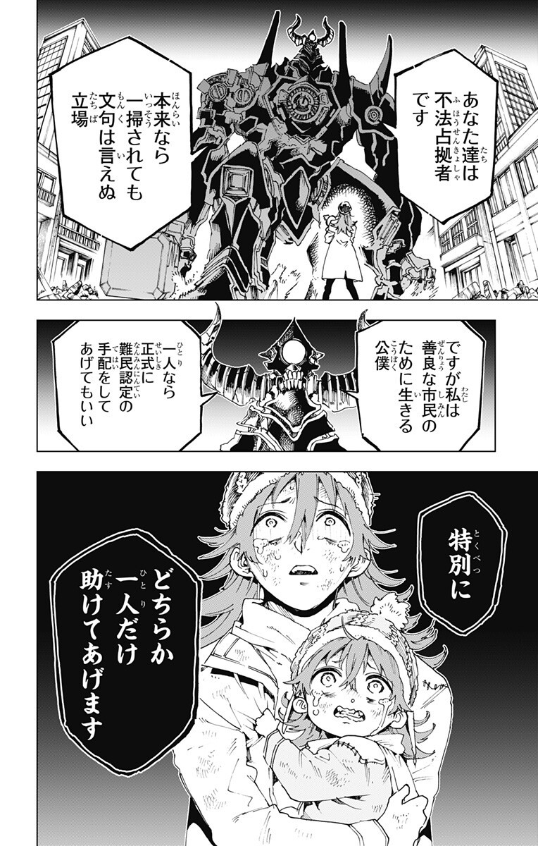 英雄機関 Chap 56 - Next Chap 57
