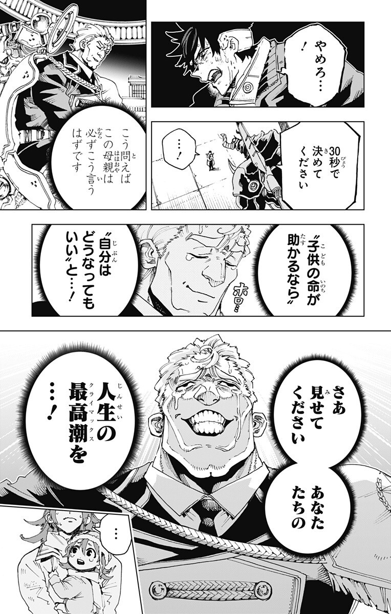 英雄機関 Chap 56 - Next Chap 57