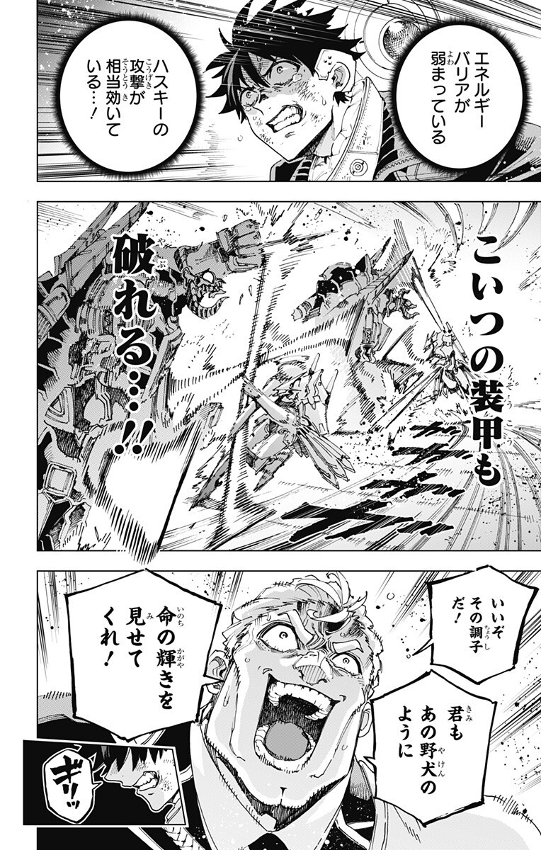 英雄機関 Chap 56 - Next Chap 57