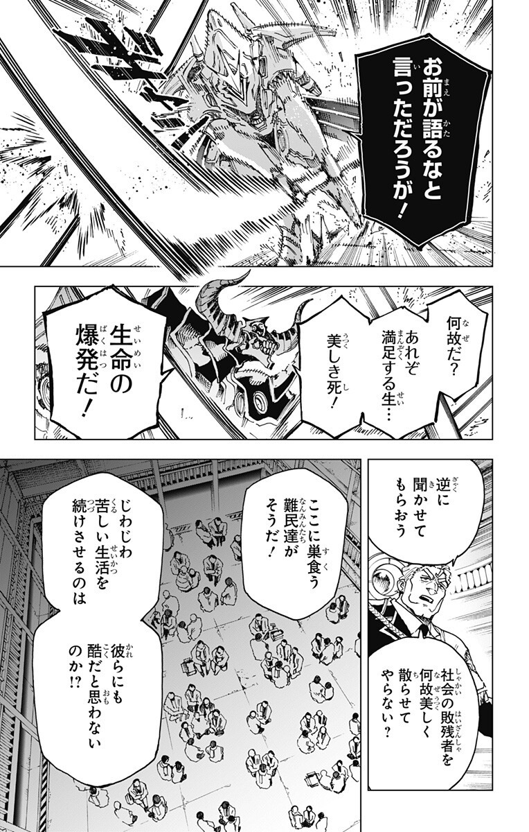 英雄機関 Chap 56 - Next Chap 57