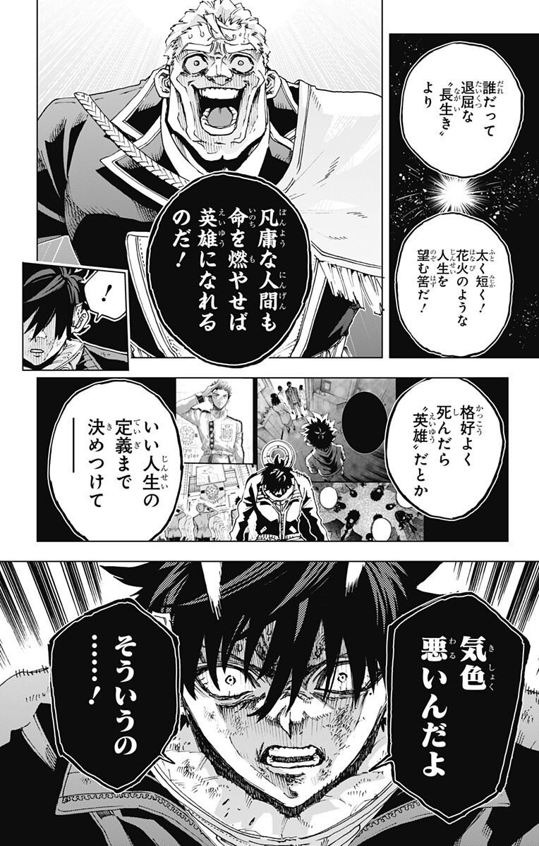 英雄機関 Chap 56 - Next Chap 57