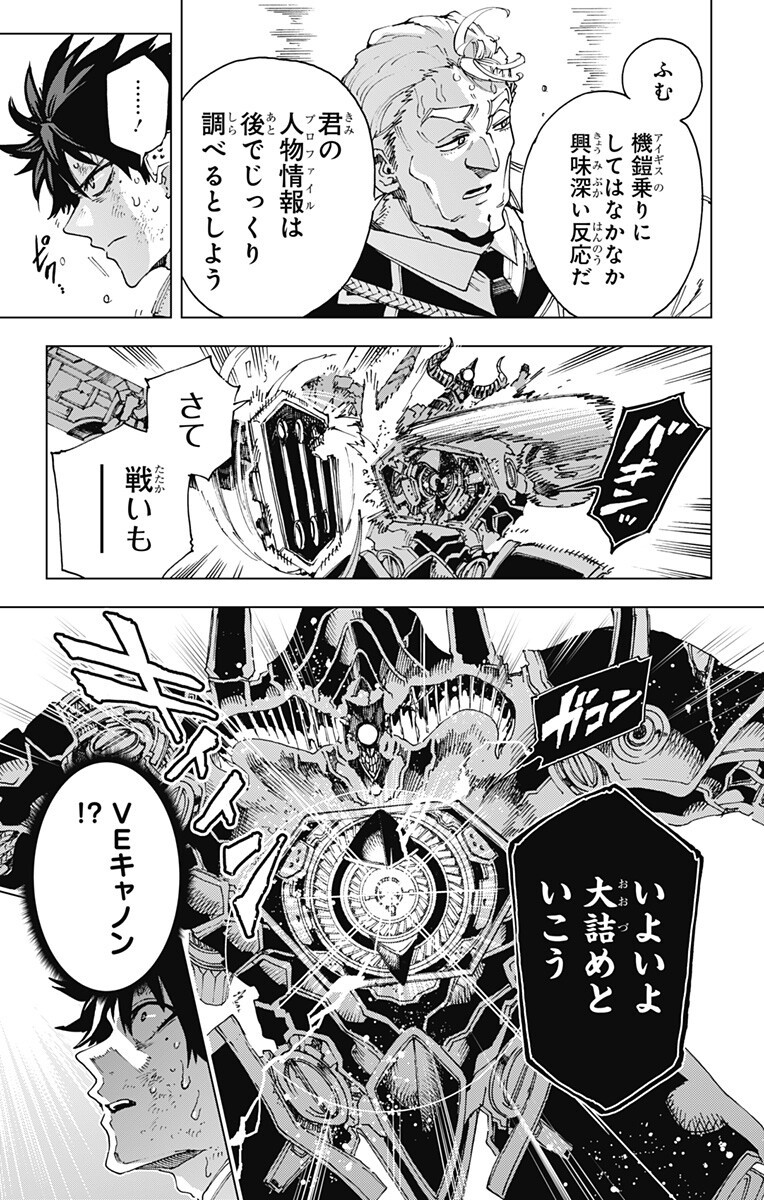 英雄機関 Chap 56 - Next Chap 57