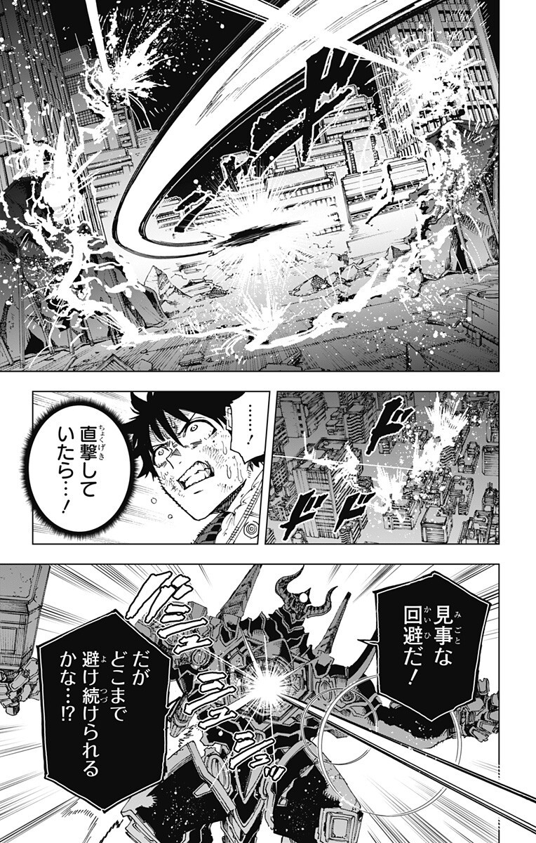 英雄機関 Chap 56 - Next Chap 57