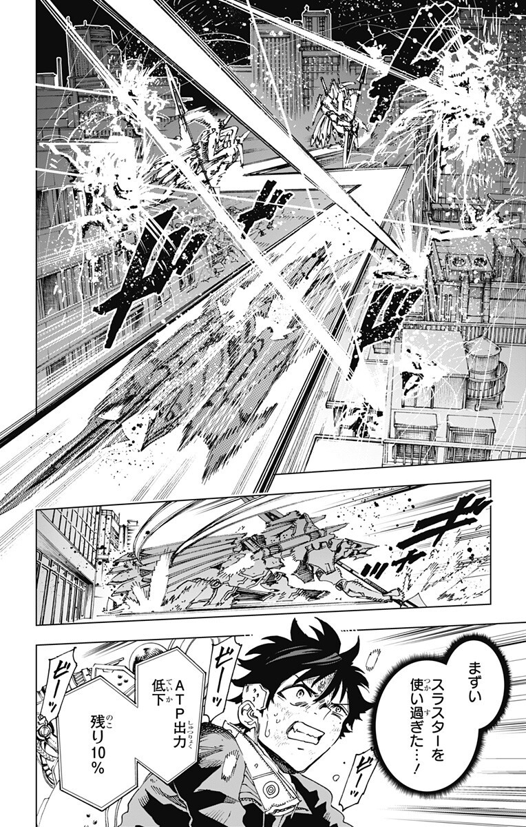 英雄機関 Chap 56 - Next Chap 57