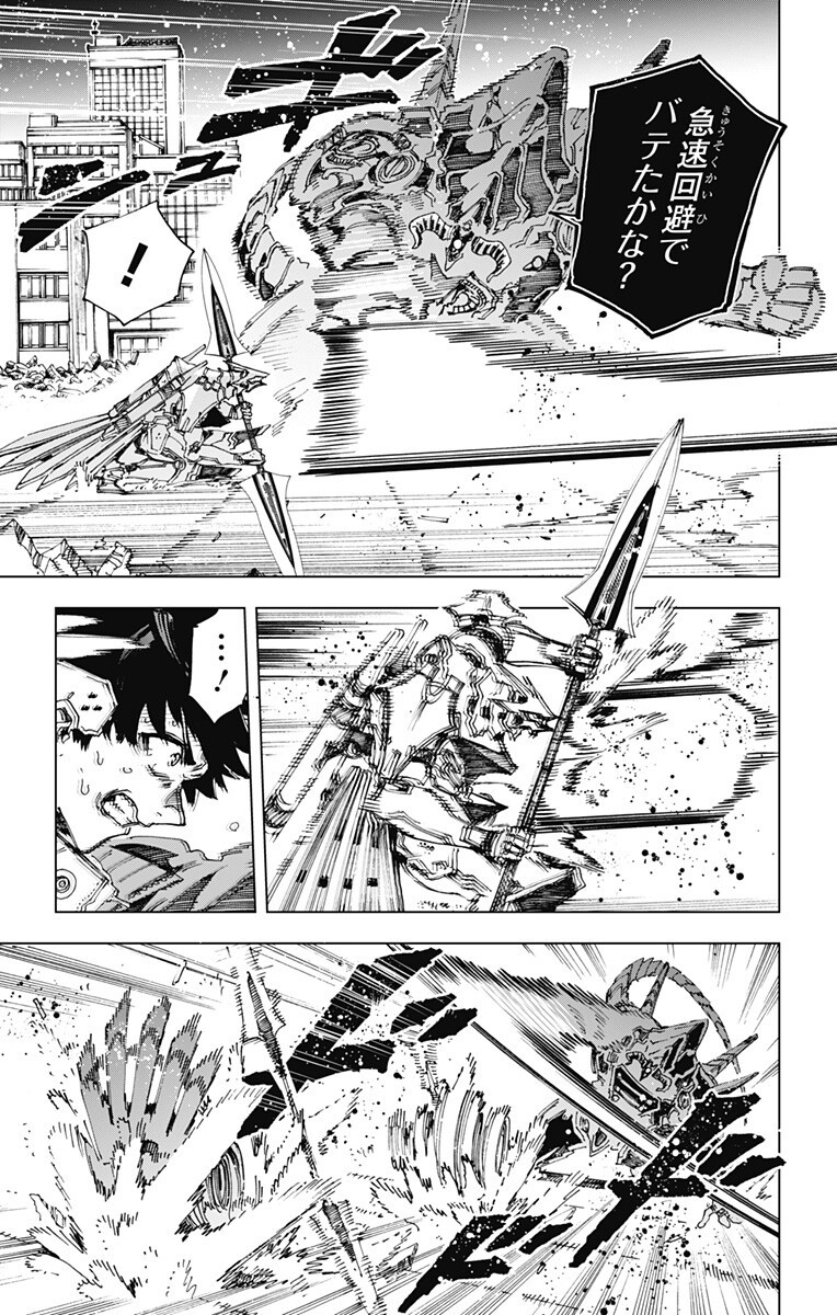 英雄機関 Chap 56 - Next Chap 57