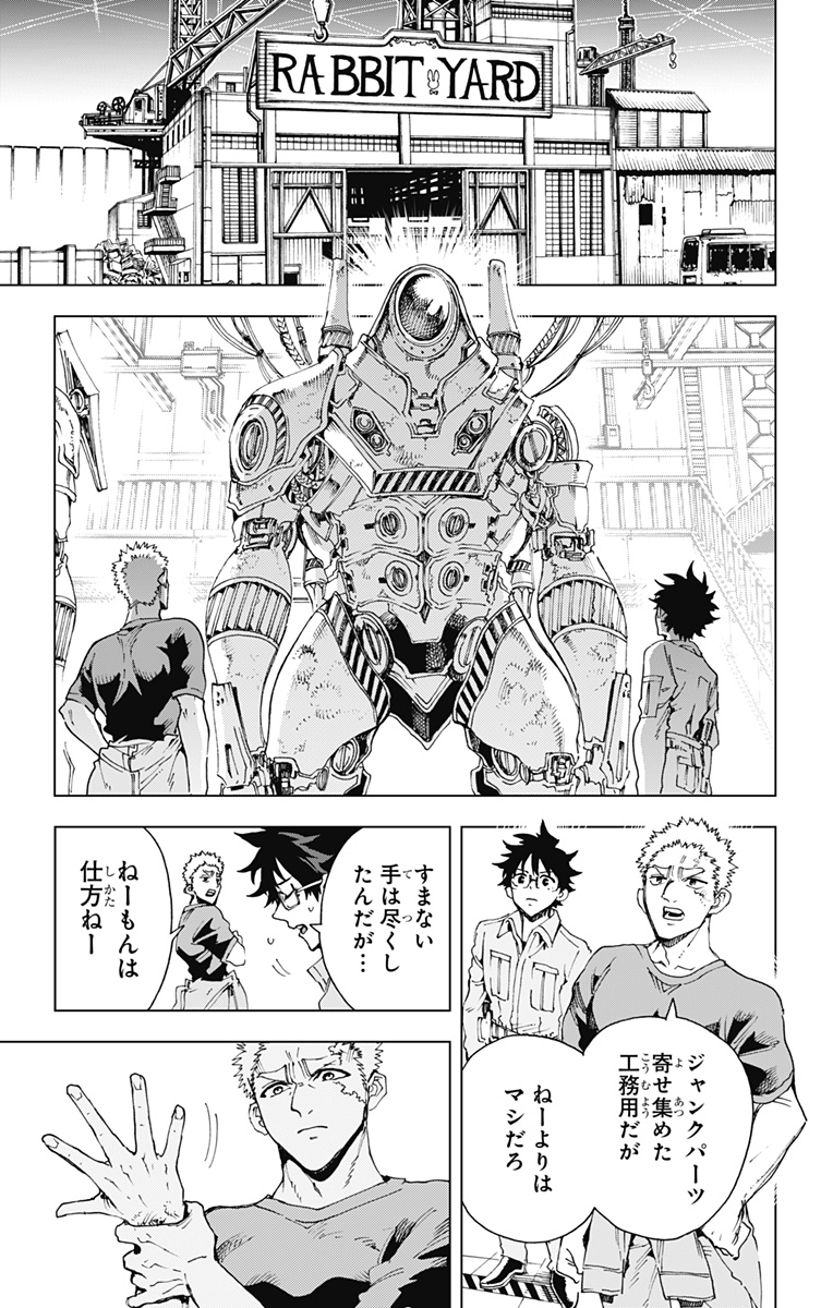 英雄機関 Chap 50 - Next Chap 51