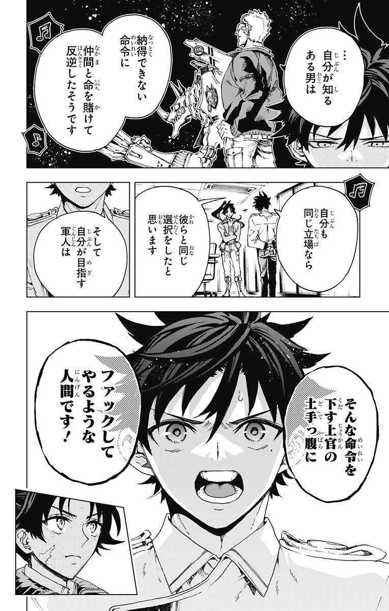 英雄機関 Chap 50 - Next Chap 51