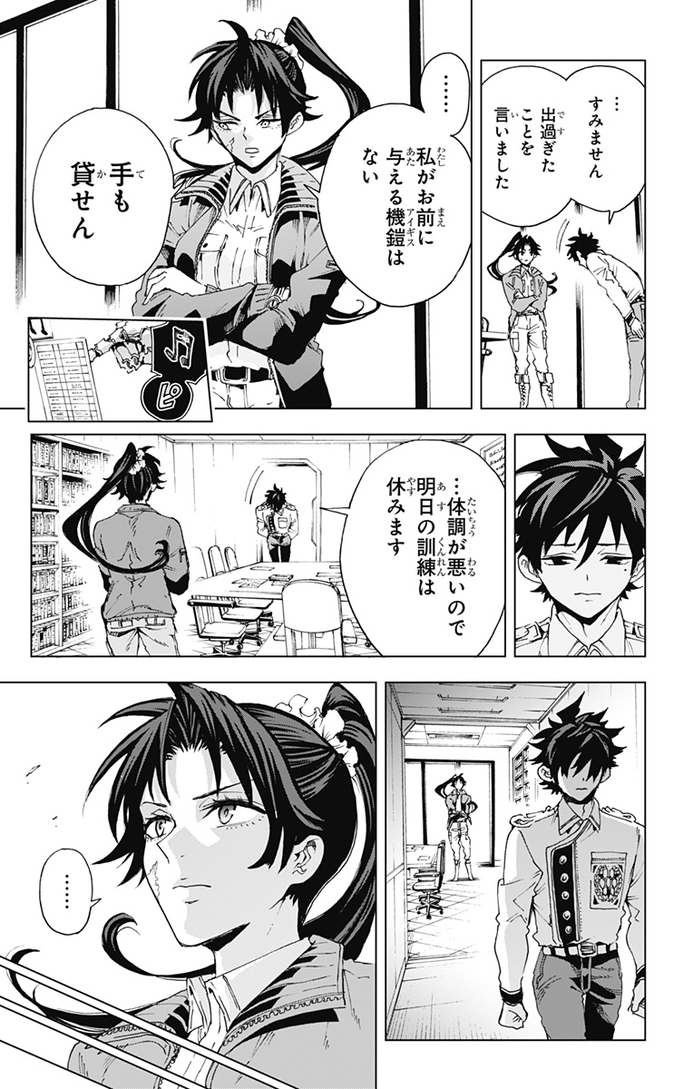 英雄機関 Chap 50 - Next Chap 51