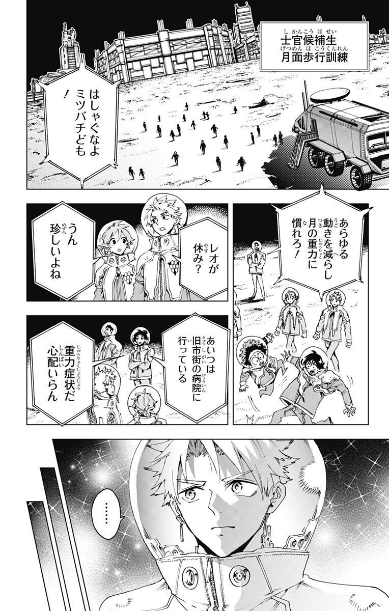 英雄機関 Chap 50 - Next Chap 51