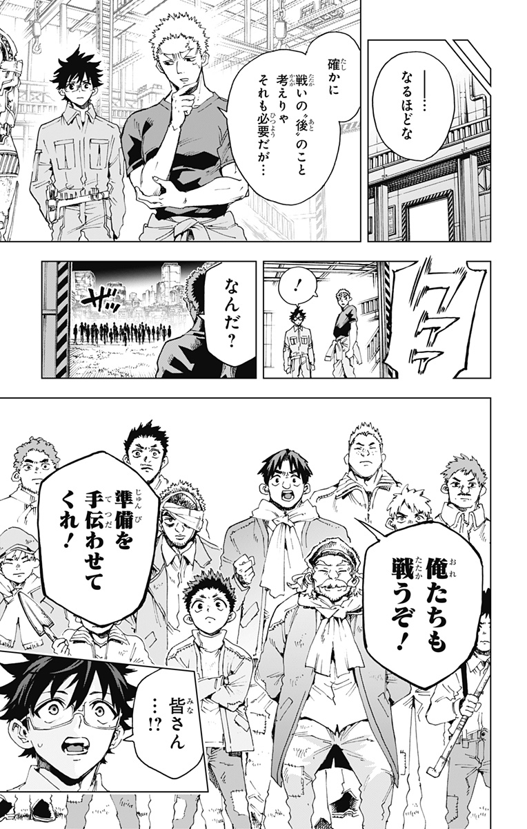 英雄機関 Chap 50 - Next Chap 51