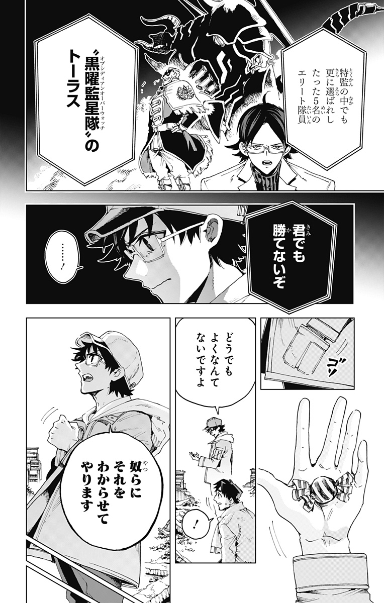 英雄機関 Chap 50 - Next Chap 51