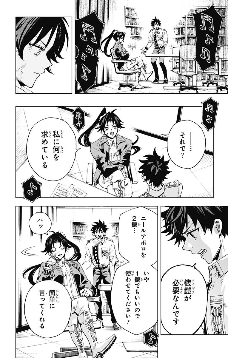 英雄機関 Chap 50 - Next Chap 51