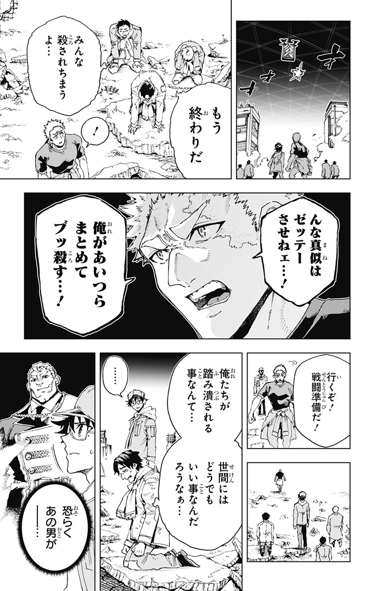 英雄機関 Chap 50 - Next Chap 51