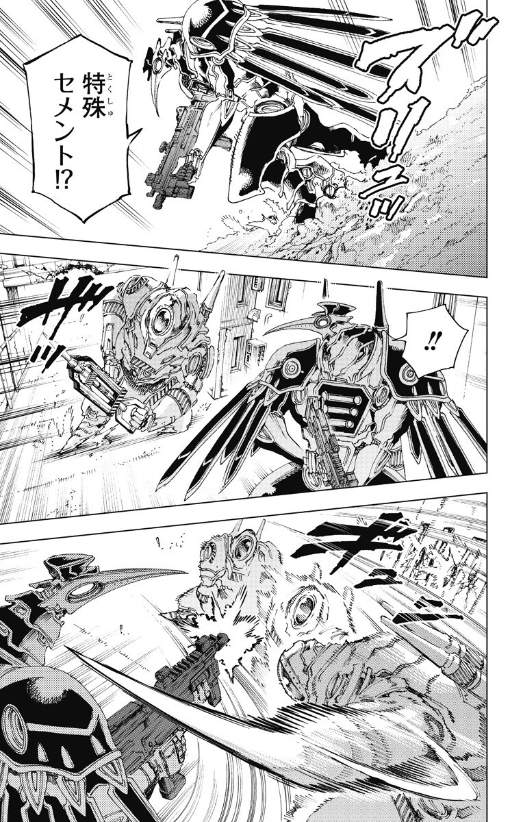 英雄機関 Chap 51 - Next Chap 52