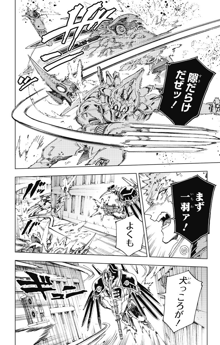 英雄機関 Chap 51 - Next Chap 52