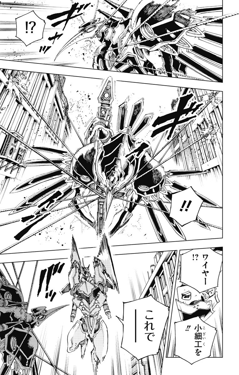 英雄機関 Chap 51 - Next Chap 52