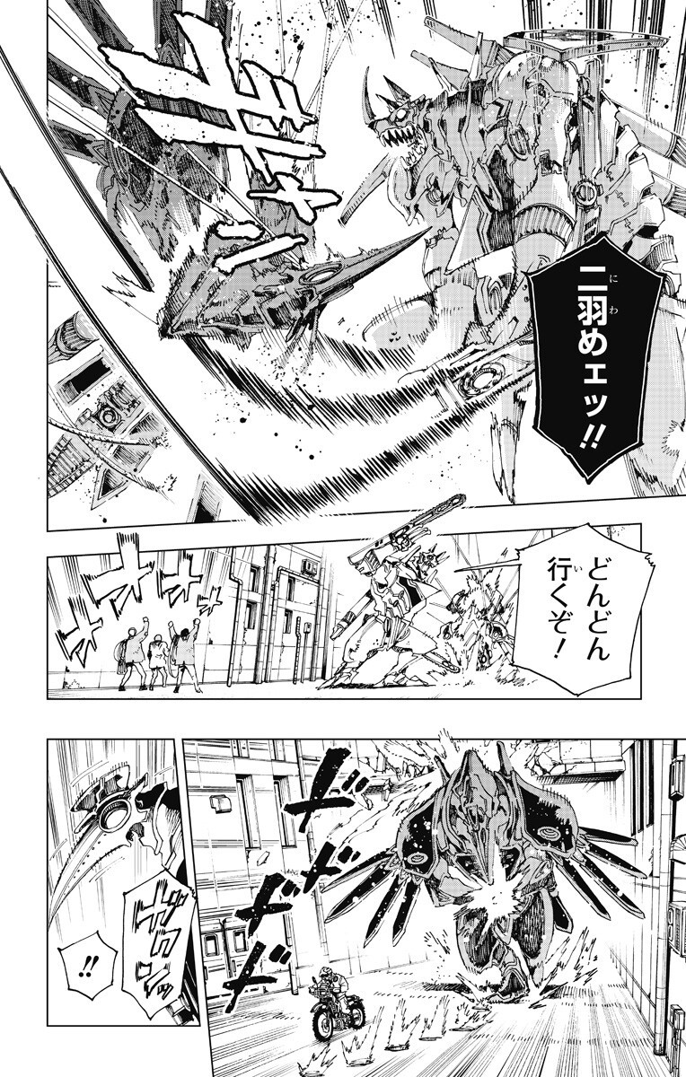 英雄機関 Chap 51 - Next Chap 52