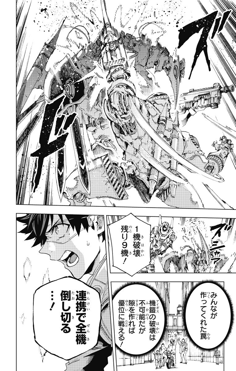 英雄機関 Chap 51 - Next Chap 52