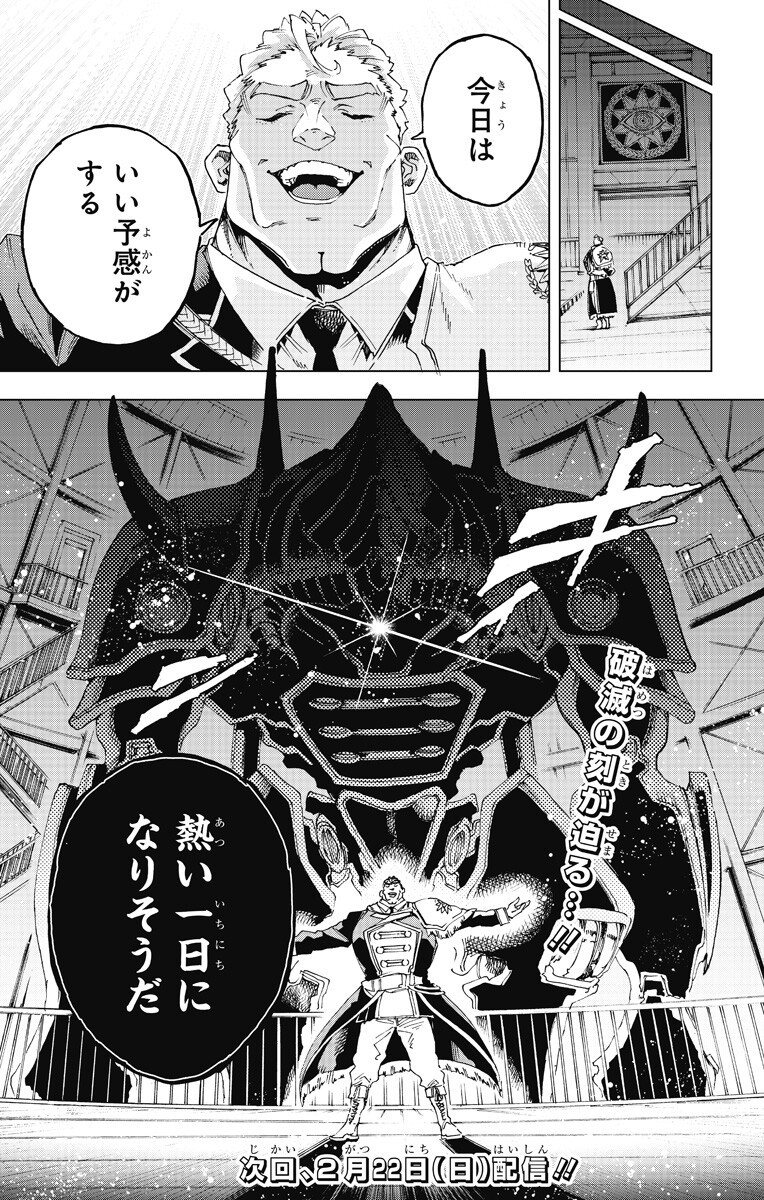 英雄機関 Chap 51 - Next Chap 52