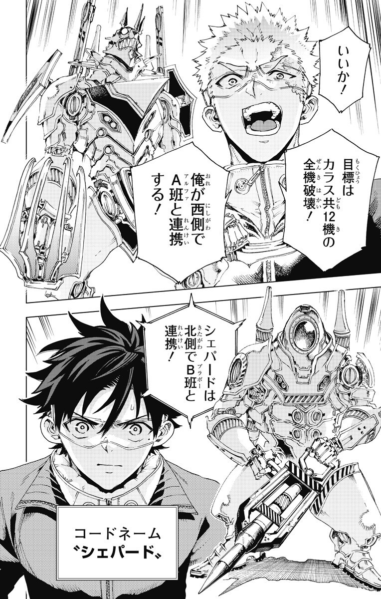英雄機関 Chap 51 - Next Chap 52