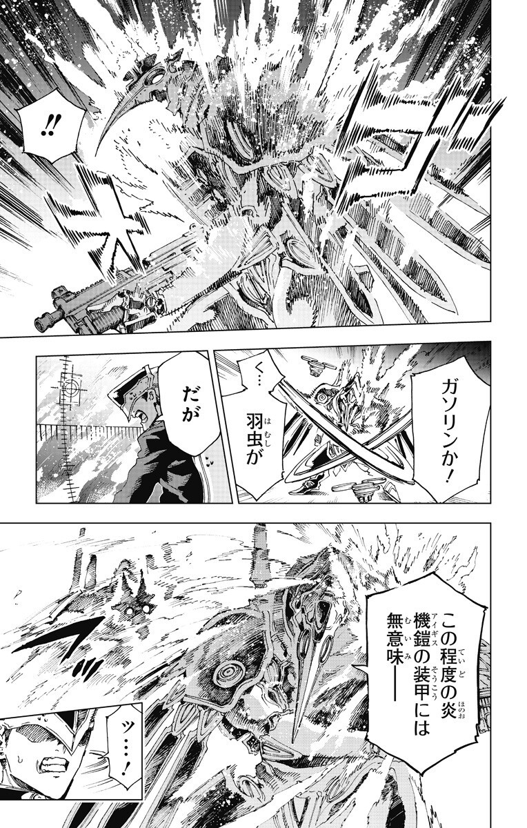英雄機関 Chap 51 - Next Chap 52