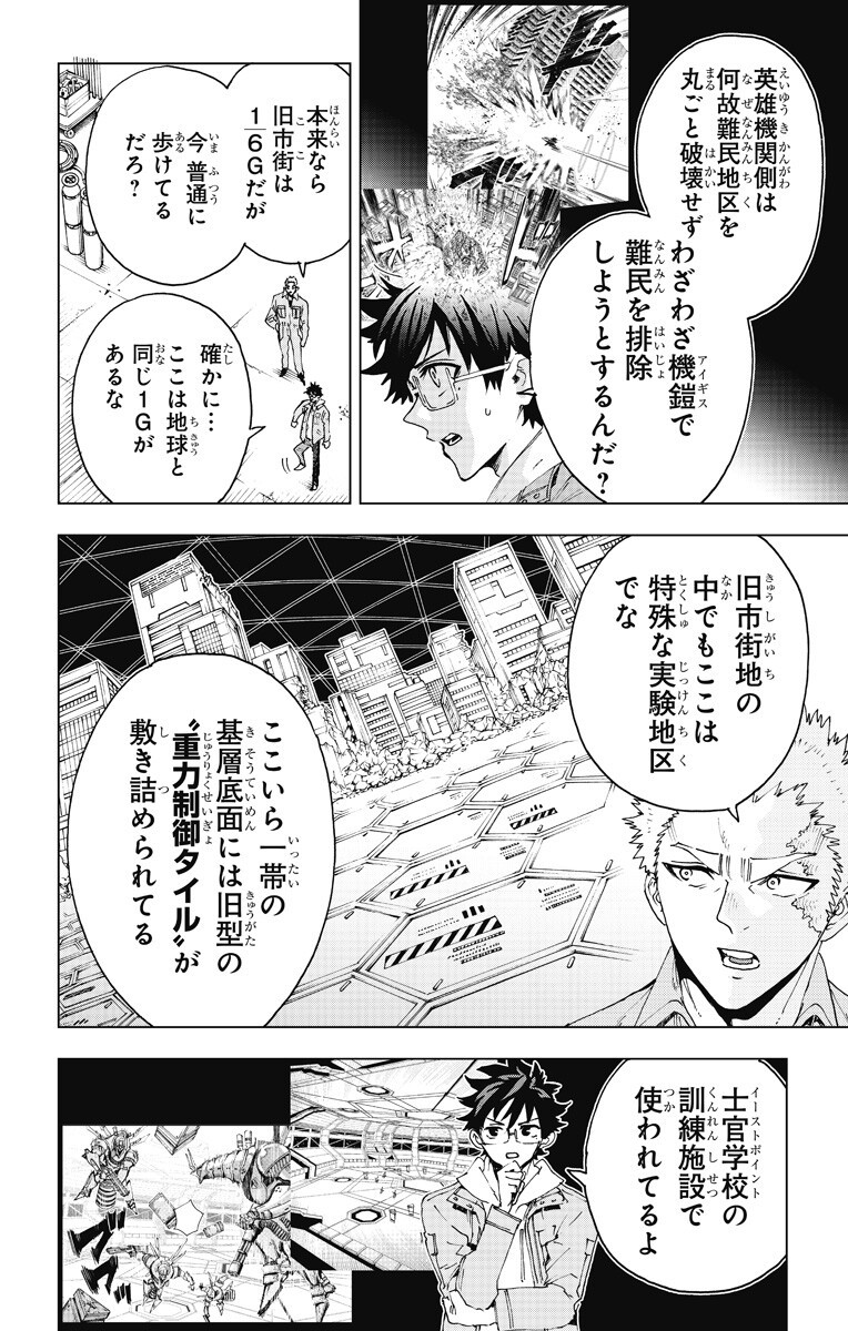 英雄機関 Chap 51 - Next Chap 52