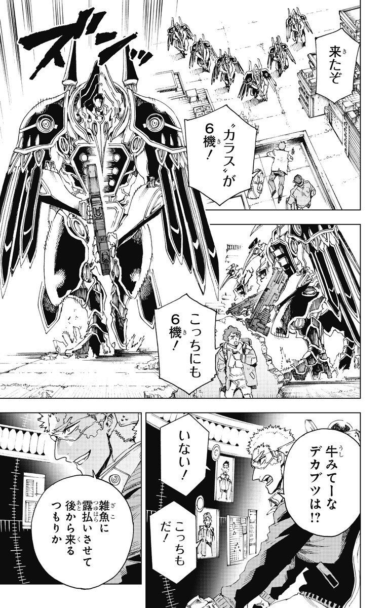 英雄機関 Chap 51 - Next Chap 52