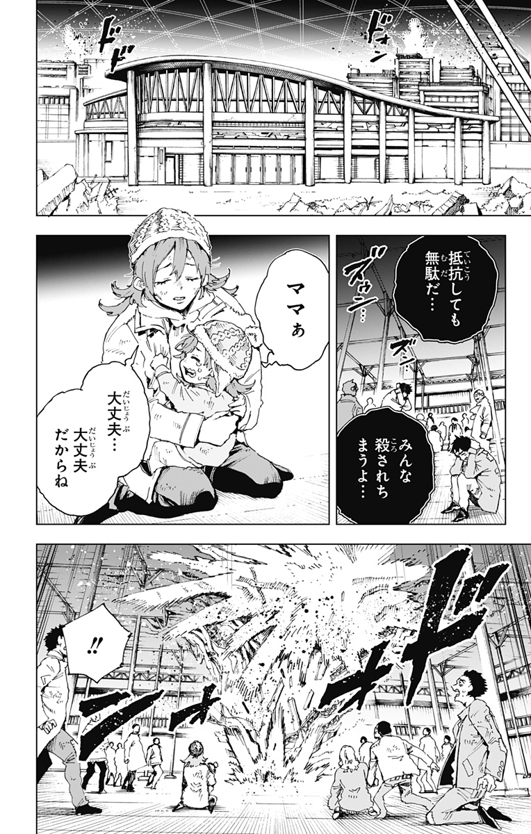 英雄機関 Chap 53 - Next Chap 54