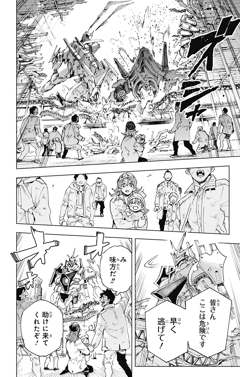 英雄機関 Chap 53 - Next Chap 54