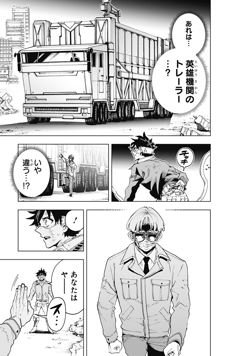 英雄機関 Chap 53 - Next Chap 54