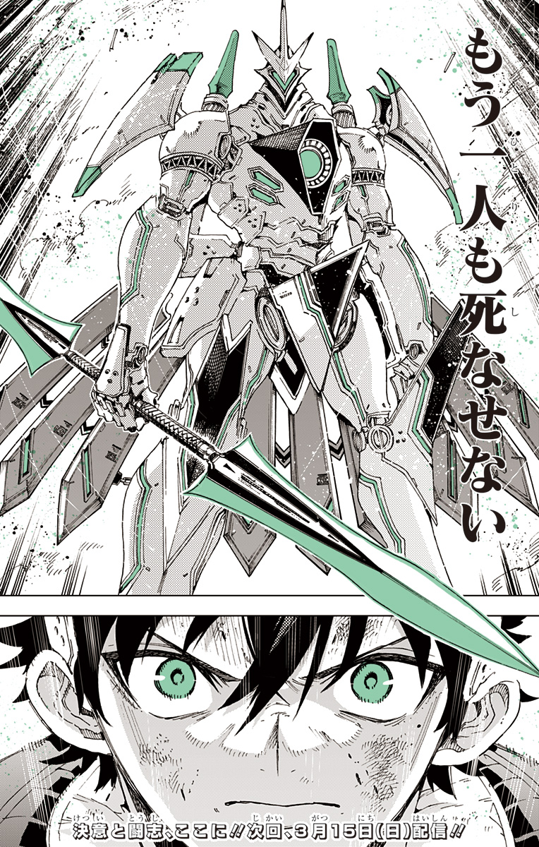 英雄機関 Chap 53 - Next Chap 54