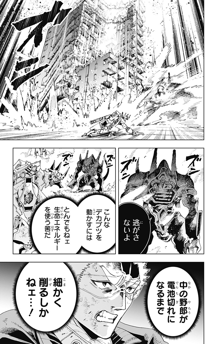 英雄機関 Chap 53 - Next Chap 54