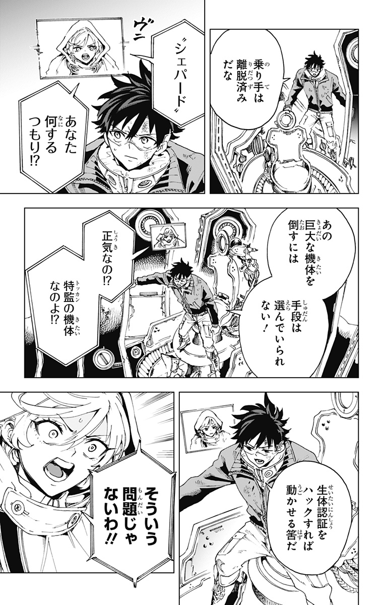 英雄機関 Chap 53 - Next Chap 54