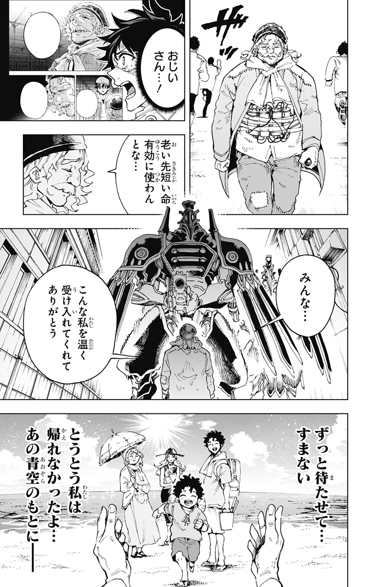 英雄機関 Chap 53 - Next Chap 54