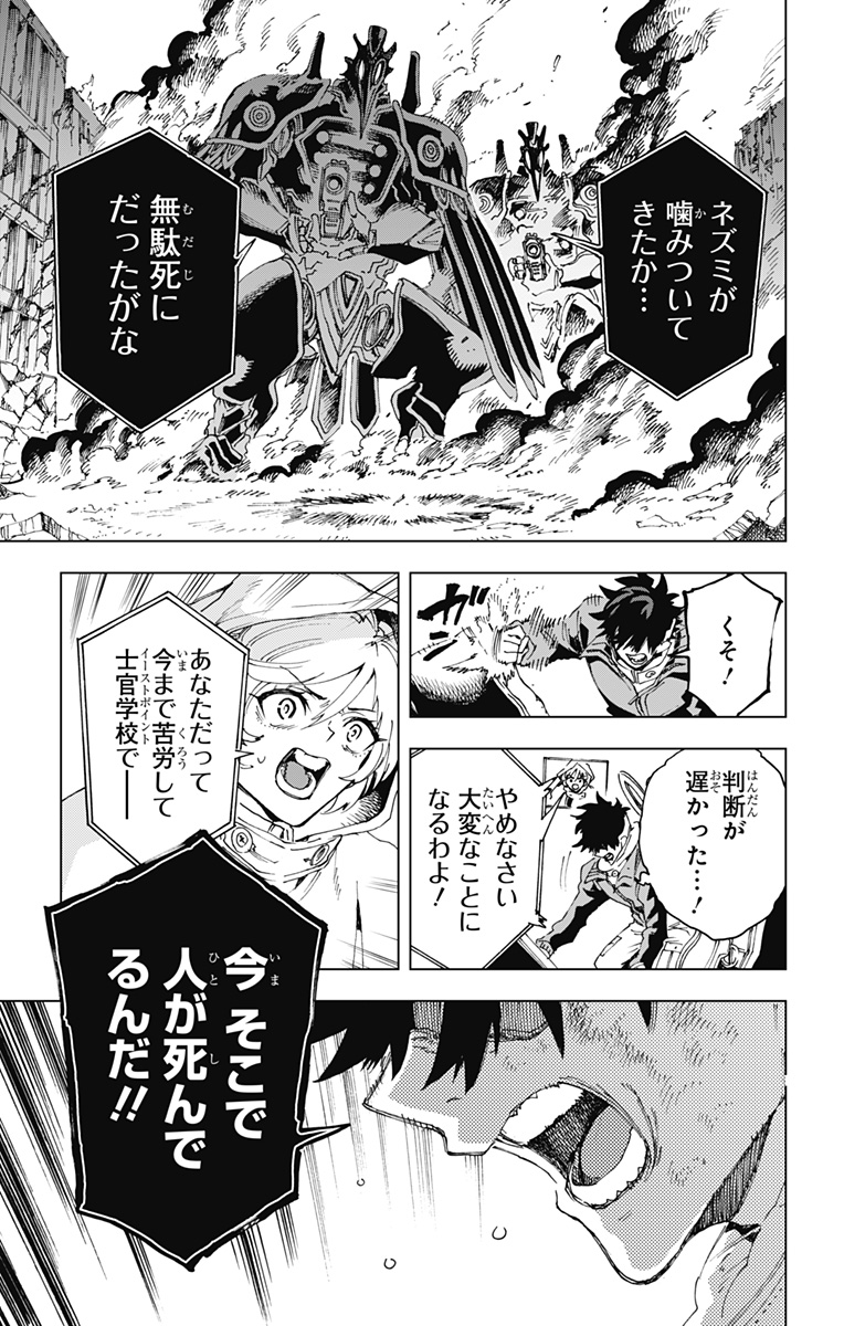英雄機関 Chap 53 - Next Chap 54