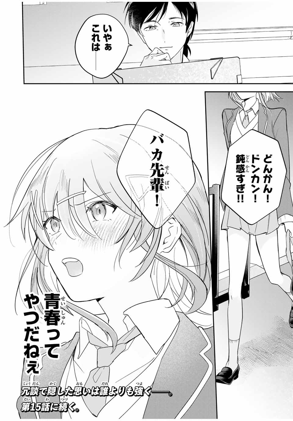 Eiyuu to Majo no Tensei LoveCome Chap 14 - Next Chap 15