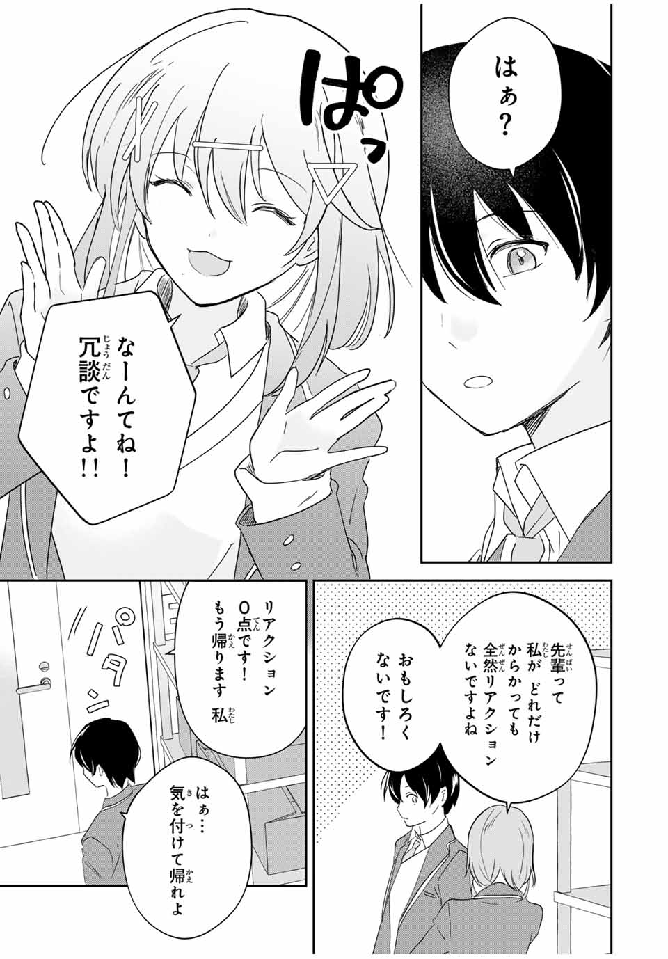 Eiyuu to Majo no Tensei LoveCome Chap 14 - Next Chap 15
