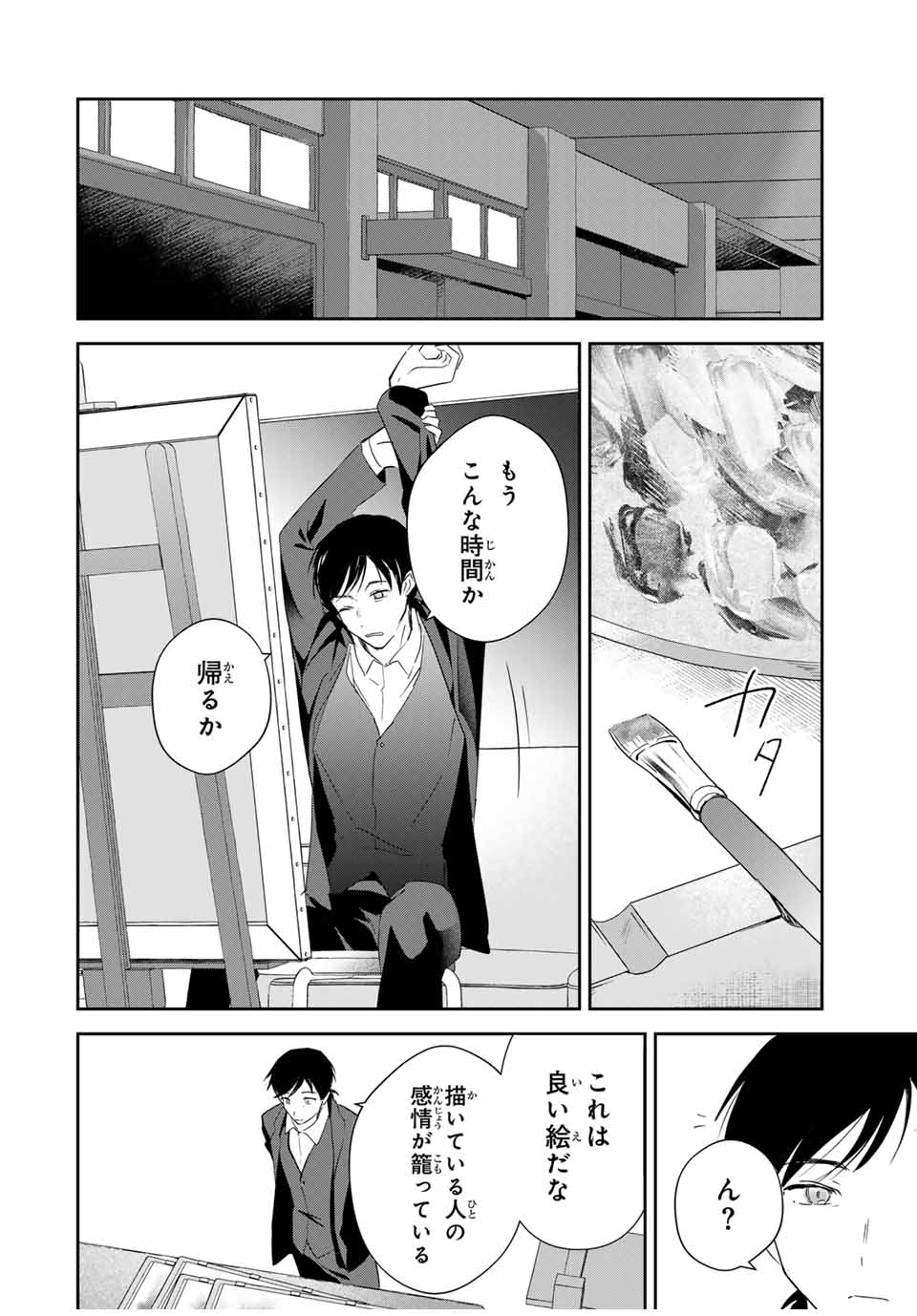 Eiyuu to Majo no Tensei LoveCome Chap 14 - Next Chap 15