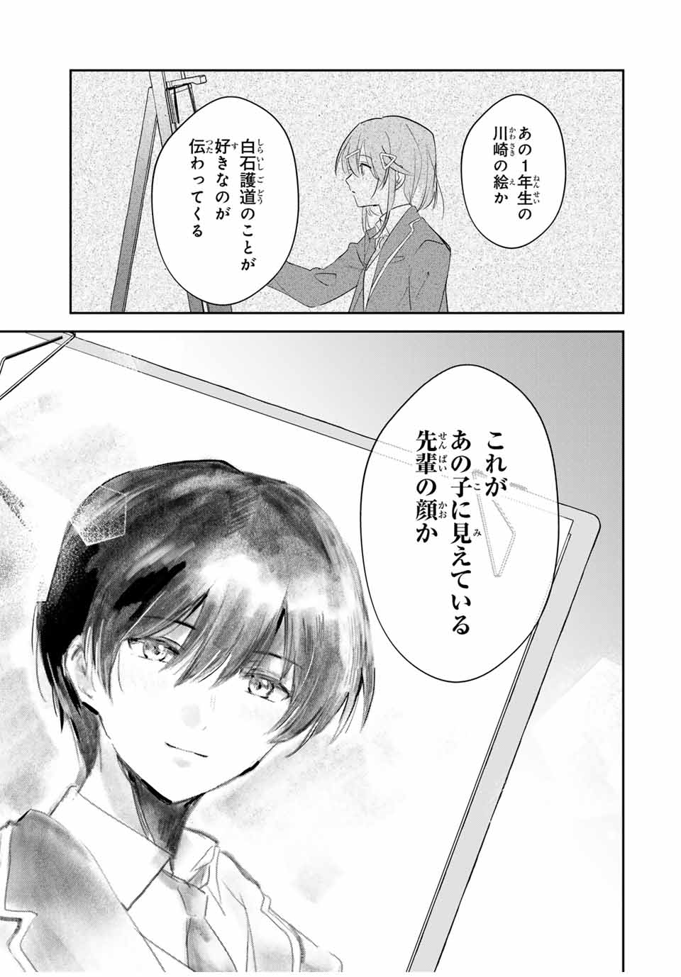 Eiyuu to Majo no Tensei LoveCome Chap 14 - Next Chap 15