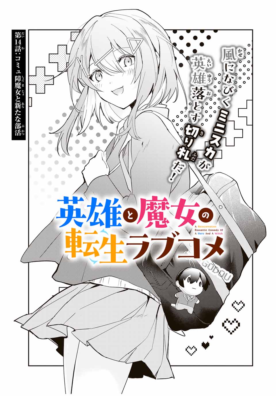 Eiyuu to Majo no Tensei LoveCome Chap 14 - Next Chap 15