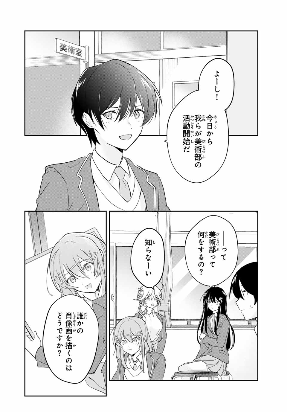 Eiyuu to Majo no Tensei LoveCome Chap 14 - Next Chap 15